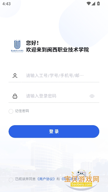 ����ͨapp�ٷ��������°汾v1.0.2��׿���ͼ4.