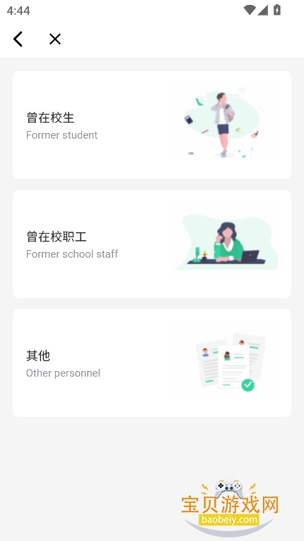 ����ͨapp�ٷ��������°汾v1.0.2��׿���ͼ3.