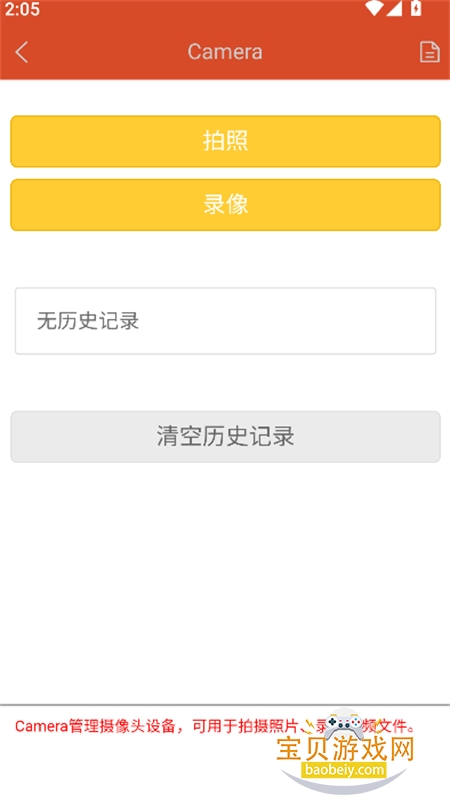 hbuilder������׿�����ֻ���v9.9.1 �ֻ����ͼ4.