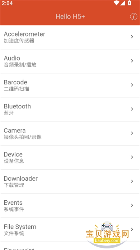 hbuilder������׿�����ֻ���v9.9.1 �ֻ����ͼ0.