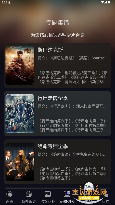 ϡ��Ӱ�����Ӱ��appv3.0.4 ��׿���ͼ2.