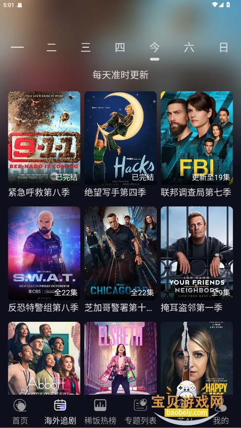 ϡ��Ӱ�����Ӱ��appv3.0.4 ��׿���ͼ3.