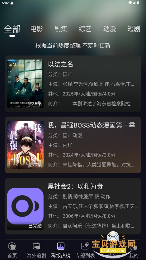 ϡ��Ӱ�����Ӱ��appv3.0.4 ��׿���ͼ0.