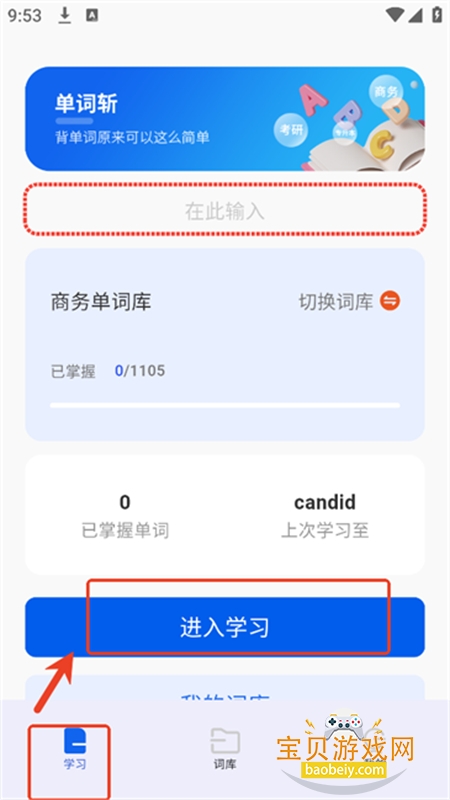 ����նӢ��app�ٷ��ֻ���v1.1 �ٷ������ͼ2.