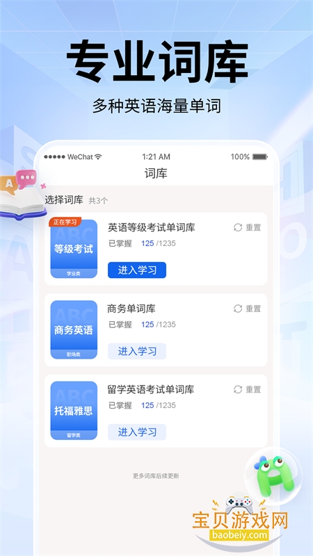 ����նӢ��app�ٷ��ֻ���v1.1 �ٷ������ͼ6.