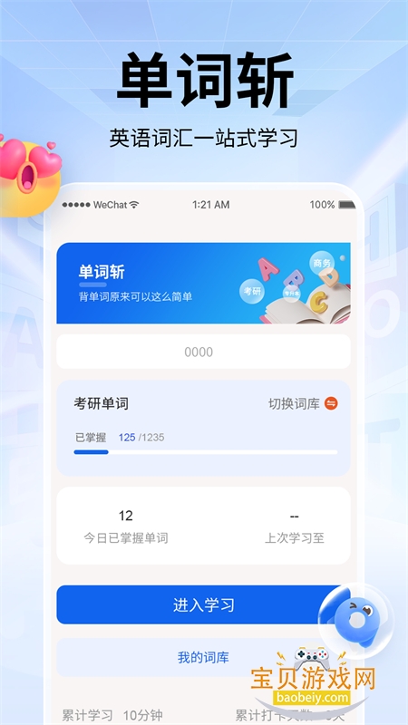 ����նӢ��app�ٷ��ֻ���v1.1 �ٷ������ͼ5.