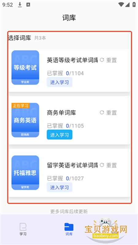 ����նӢ��app�ٷ��ֻ���v1.1 �ٷ������ͼ3.