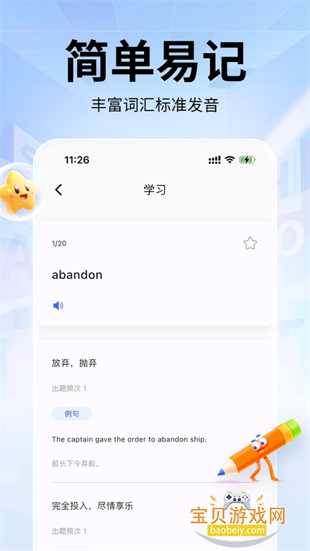 ����նӢ��app�ٷ��ֻ���v1.1 �ٷ������ͼ4.