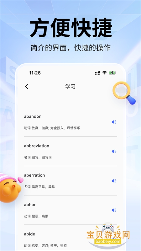 ����նӢ��app�ٷ��ֻ���v1.1 �ٷ������ͼ7.