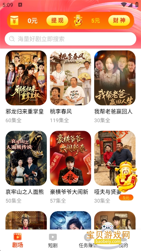 ��Ѷ̾����app���°汾2026����v4.0.6 ��׿���ͼ2.