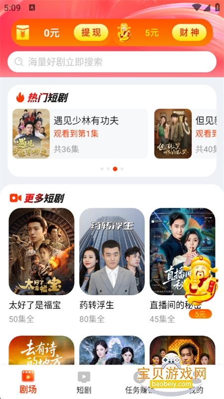 ��Ѷ̾����app���°汾2026����v4.0.6 ��׿���ͼ1.