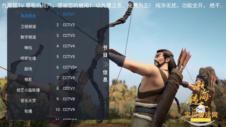 ��β��tv���Ӱ氲װ��v1.0.0���°��ͼ1.