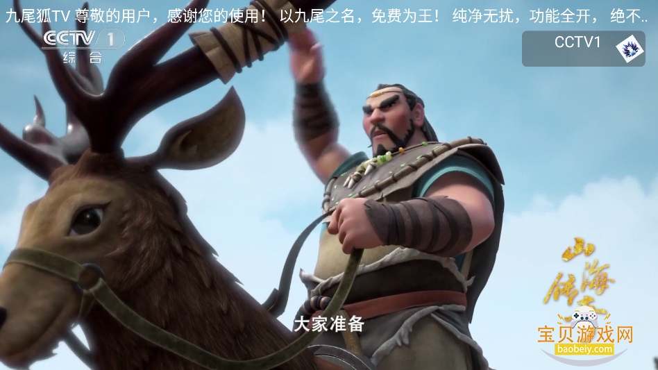 ��β��tv���Ӱ氲װ��v1.0.0���°��ͼ3.