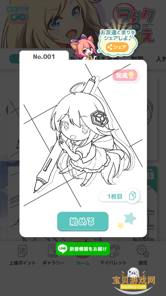 ��լ��ɫ�����Զ�����ʷ�v2.5.0 ��Ѱ��ͼ3.