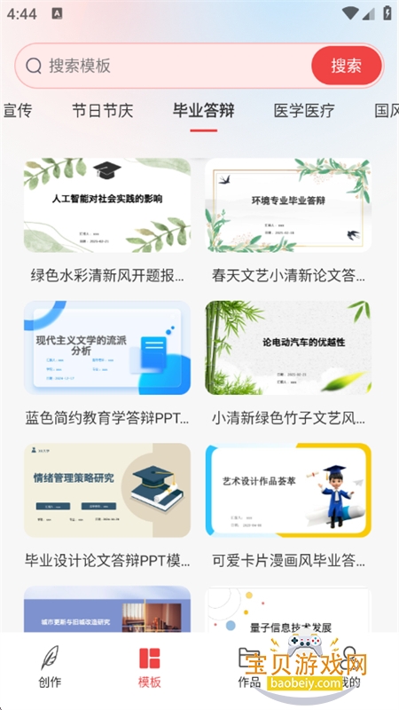 AiPPT������app��׿�ֻ���v1.0.5 ��׿���ͼ12.