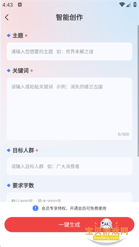 AiPPT������app��׿�ֻ���v1.0.5 ��׿���ͼ5.