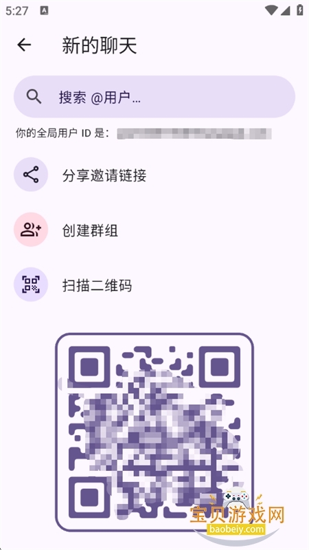 PsygoAIԭ��ͨ���Ͷ���ƽ̨app�ֻ���v0.1.4 ��׿���ͼ6.