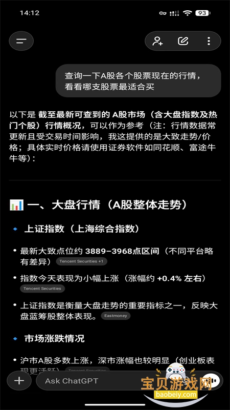 PsygoAIԭ��ͨ���Ͷ���ƽ̨app�ֻ���v0.1.4 ��׿���ͼ7.