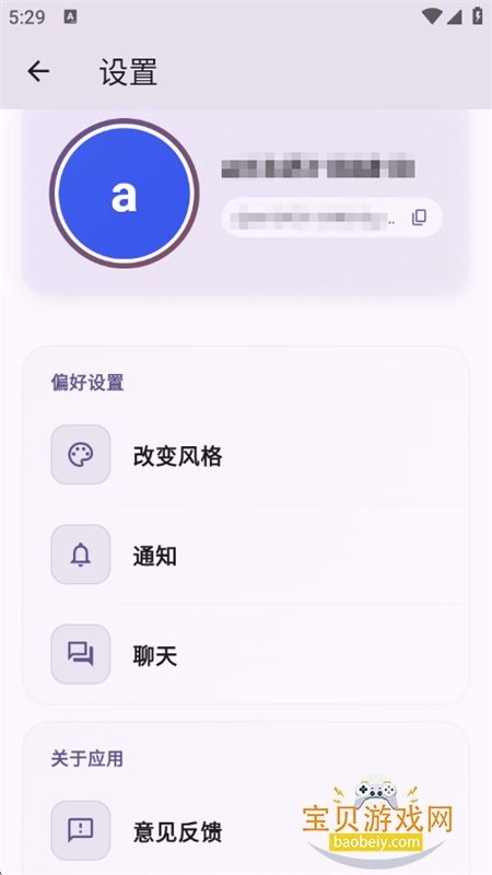 PsygoAIԭ��ͨ���Ͷ���ƽ̨app�ֻ���v0.1.4 ��׿���ͼ1.