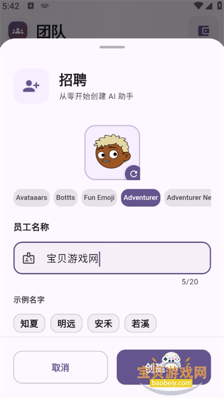 PsygoAIԭ��ͨ���Ͷ���ƽ̨app�ֻ���v0.1.4 ��׿���ͼ2.
