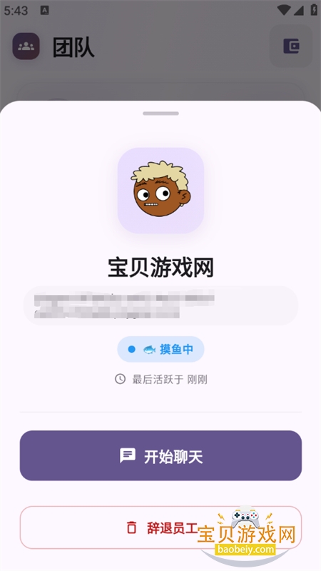 PsygoAIԭ��ͨ���Ͷ���ƽ̨app�ֻ���v0.1.4 ��׿���ͼ3.