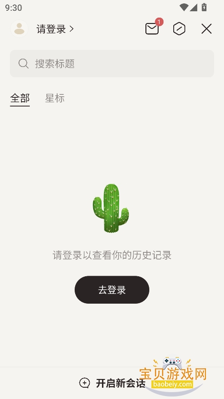 ��Ծ��ϺStepClaw��׿�ֻ���v5.7.5���°��ͼ4.