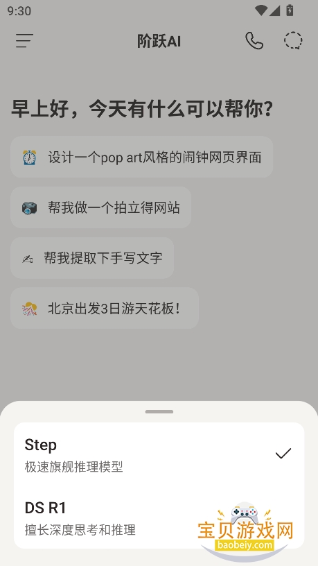 ��Ծ��ϺStepClaw��׿�ֻ���v5.7.5���°��ͼ0.