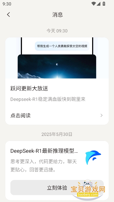 ��Ծ��ϺStepClaw��׿�ֻ���v5.7.5���°��ͼ3.