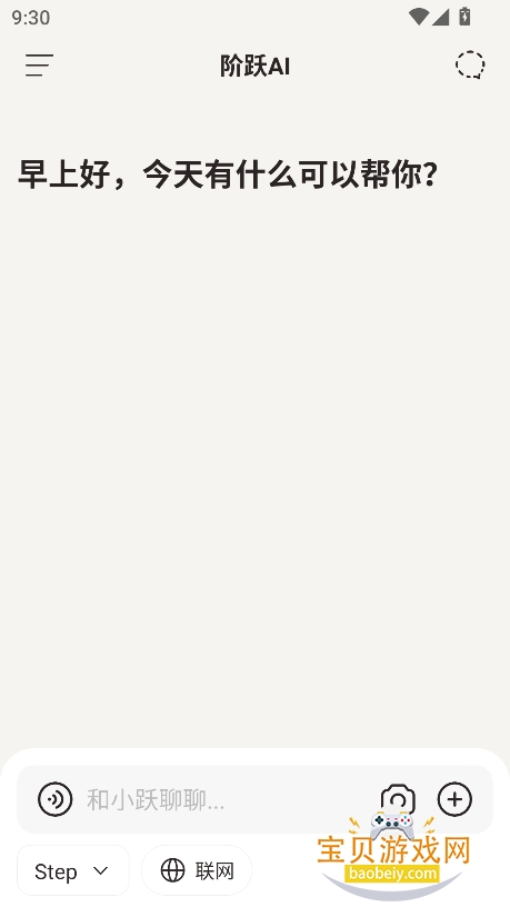 ��Ծ��ϺStepClaw��׿�ֻ���v5.7.5���°��ͼ6.