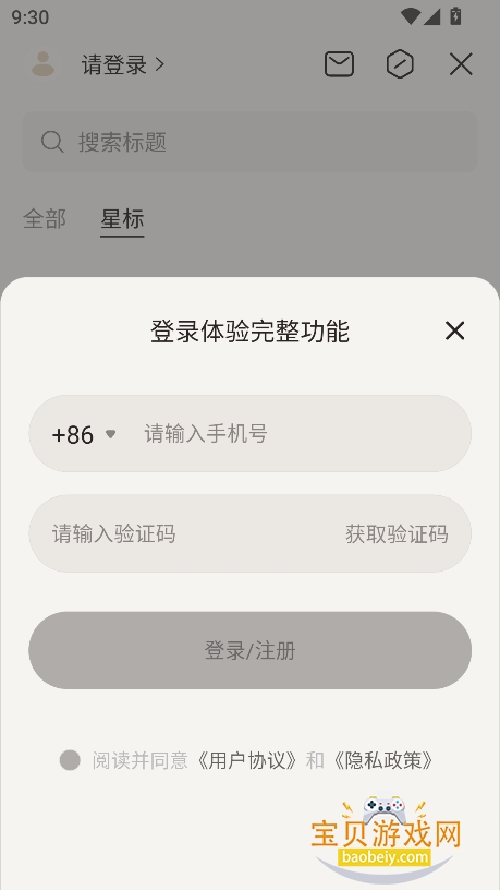 ��Ծ��ϺStepClaw��׿�ֻ���v5.7.5���°��ͼ2.