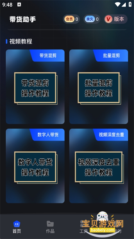 ��������app�ٷ����°汾2026v1.9.4 ��׿���ͼ5.