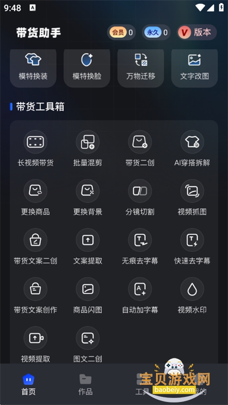 ��������app�ٷ����°汾2026v1.9.4 ��׿���ͼ6.