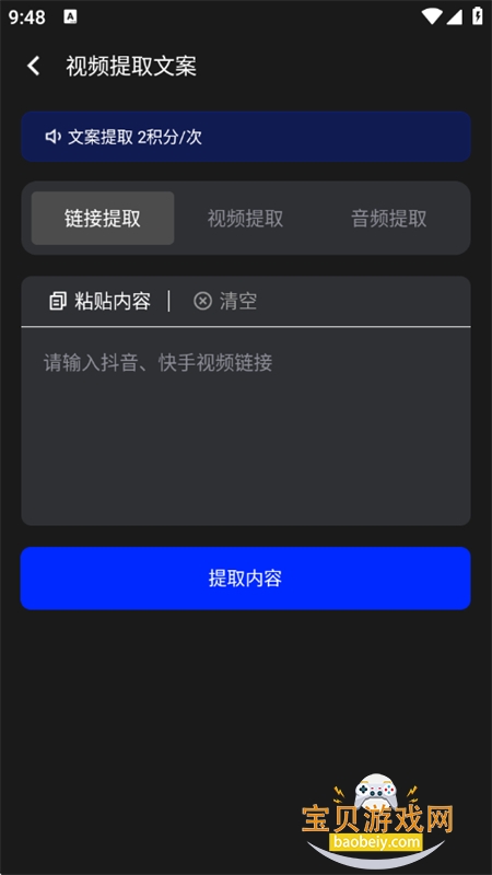 ��������app�ٷ����°汾2026v1.9.4 ��׿���ͼ8.