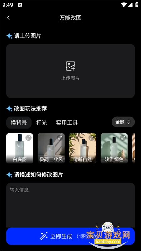 ��������app�ٷ����°汾2026v1.9.4 ��׿���ͼ11.