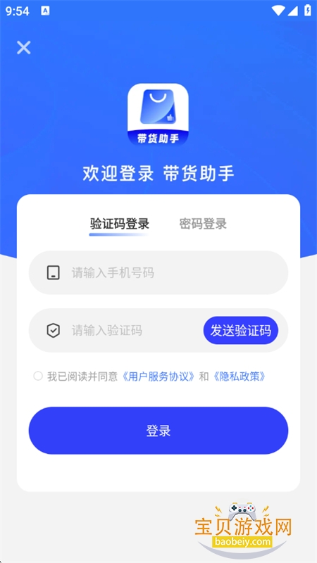 ��������app�ٷ����°汾2026v1.9.4 ��׿���ͼ14.