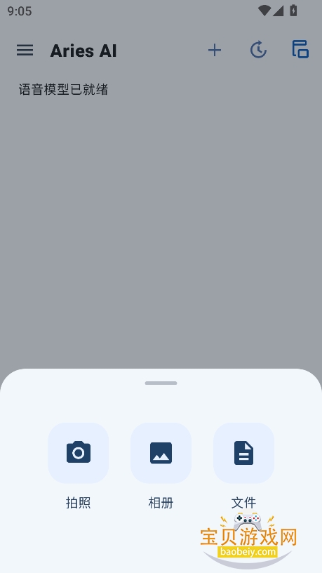 Aries AI�ٷ���������v1.4.0��׿���ͼ0.