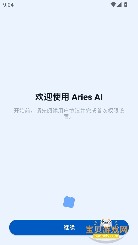 Aries AI�ٷ���������v1.4.0��׿���ͼ5.