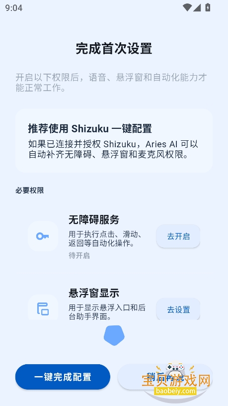 Aries AI�ٷ���������v1.4.0��׿���ͼ3.