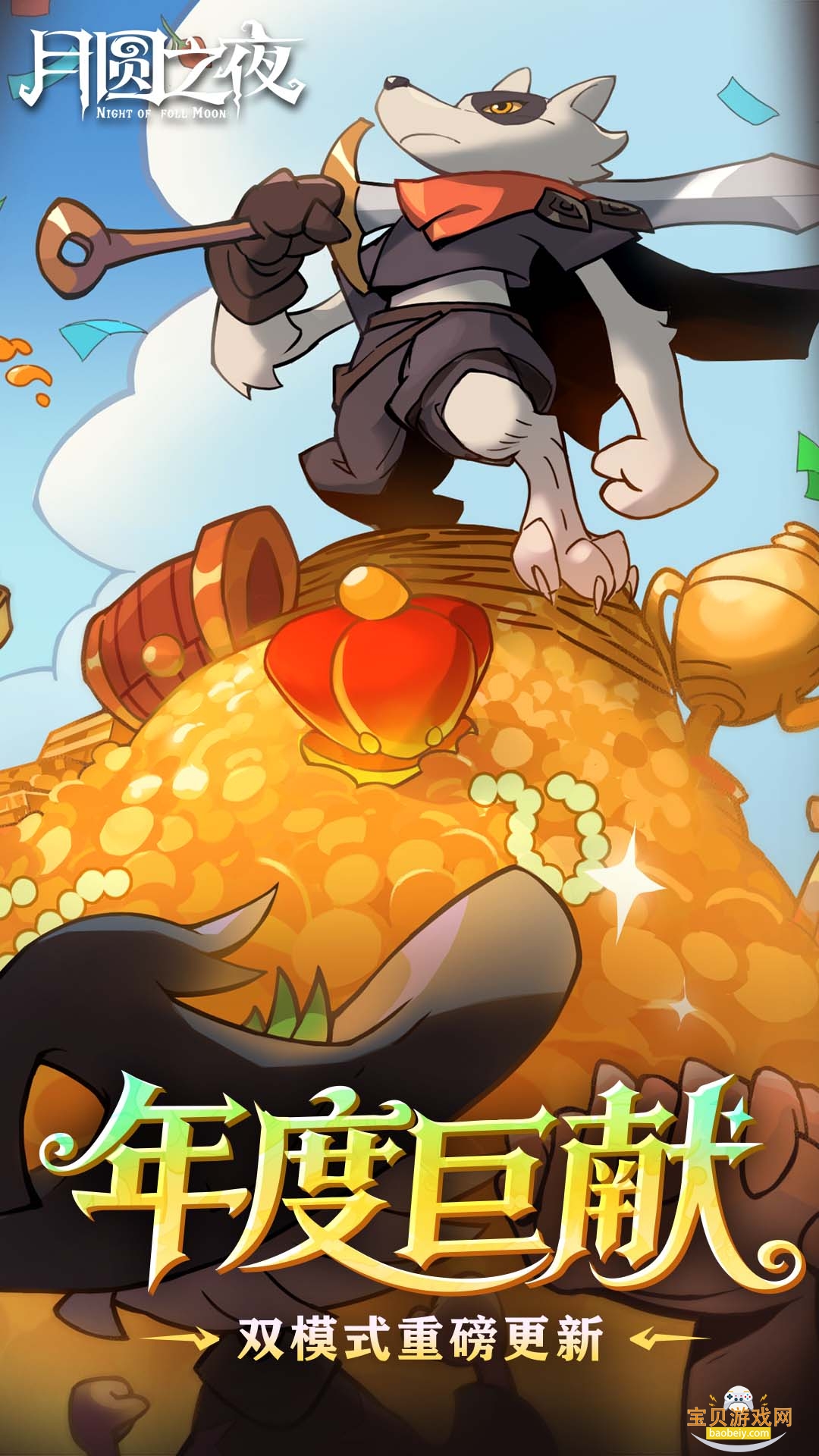 ��Բ֮ҹvivo��������װ�����°�1.6.28 �ֻ����ͼ4.