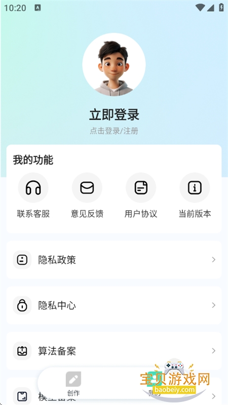 ����AIд��app���°汾2026v1.0.1 ��׿���ͼ5.