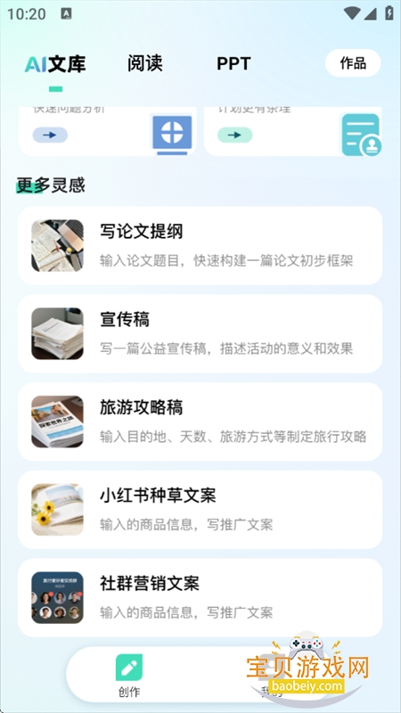 ����AIд��app���°汾2026v1.0.1 ��׿���ͼ4.