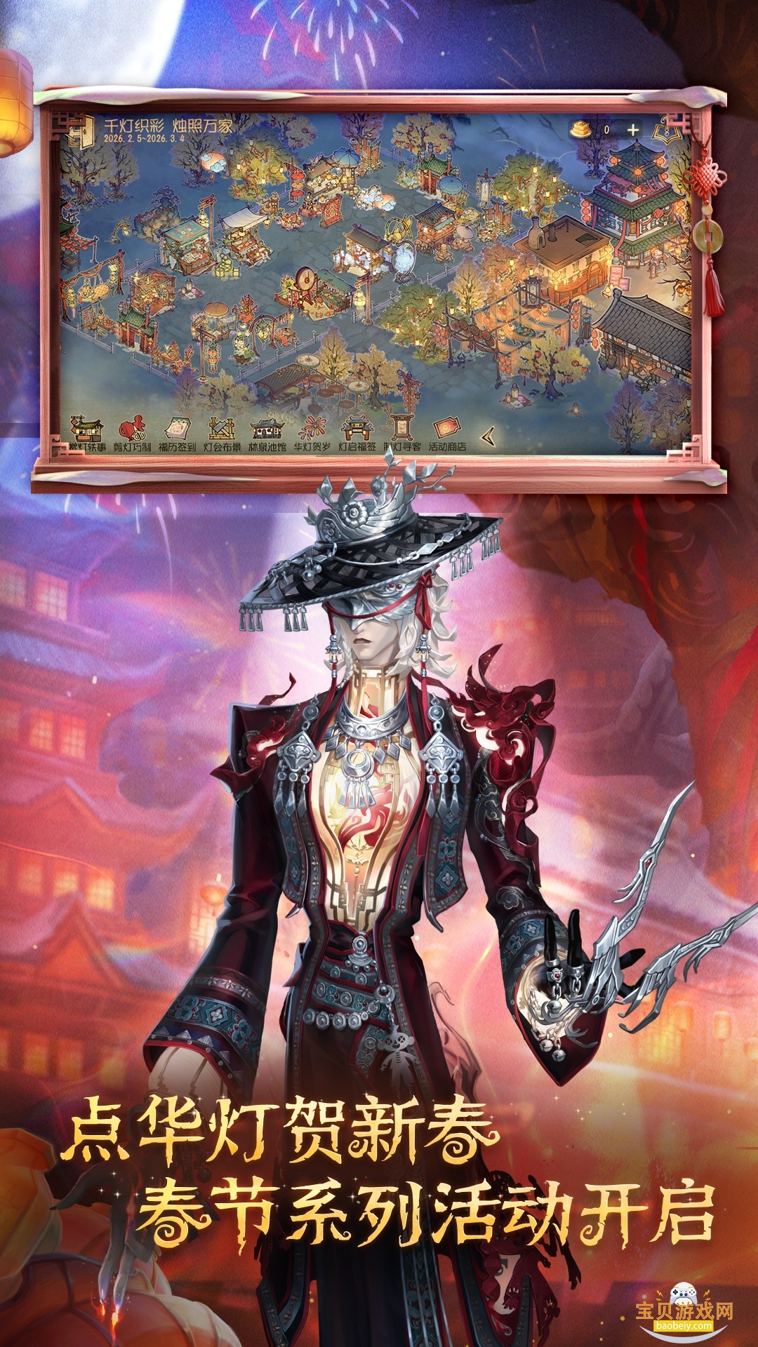 �����˸�Ϊ��������װ��2026.0107.1256 ���°��ͼ3.