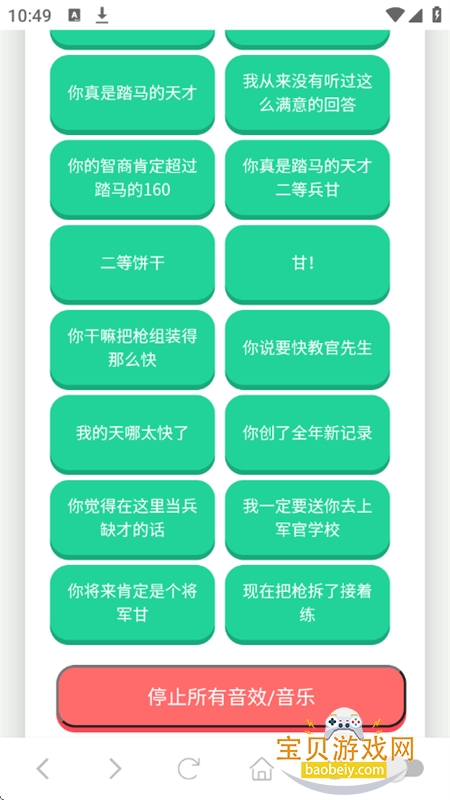 ���ȱ���������app��׿�ֻ���v1.02 �ٷ����ͼ1.