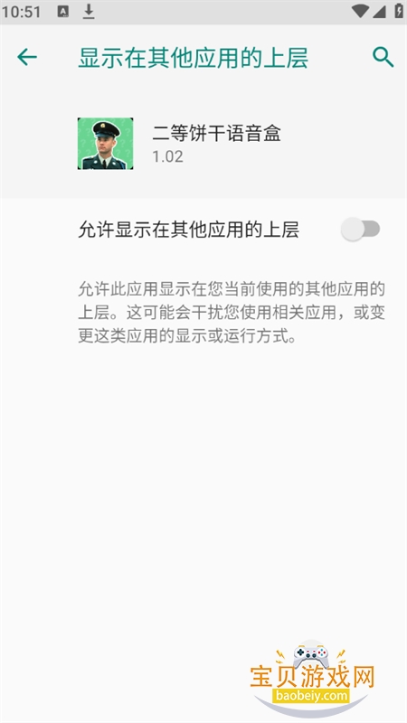 ���ȱ���������app��׿�ֻ���v1.02 �ٷ����ͼ4.