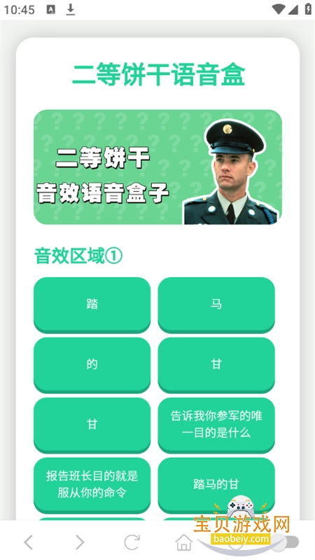 ���ȱ���������app��׿�ֻ���v1.02 �ٷ����ͼ0.