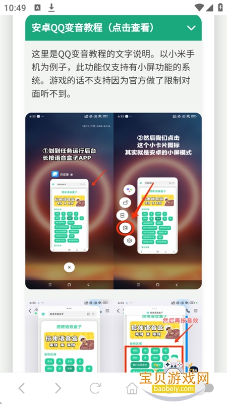 ���ȱ���������app��׿�ֻ���v1.02 �ٷ����ͼ5.