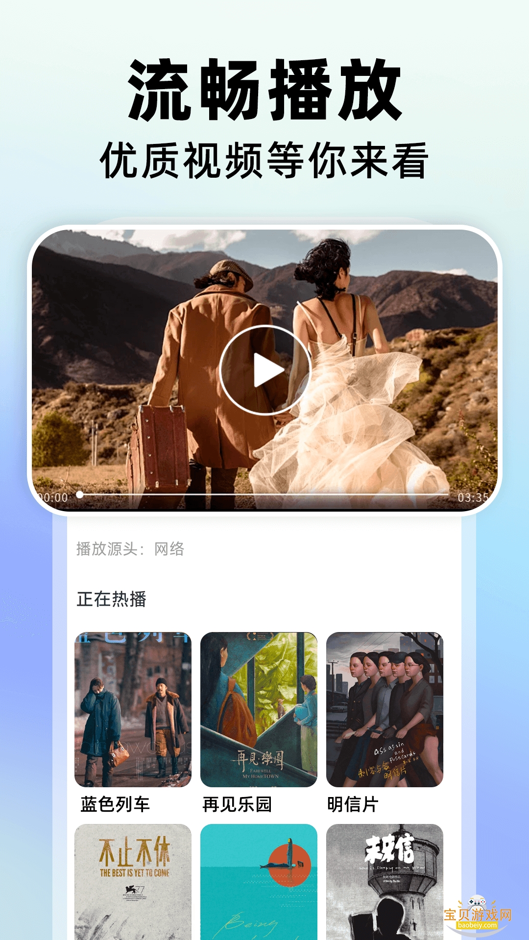 ����Ӱ��TV���Ӱ����°�1.0.0 ��׿���ͼ1.