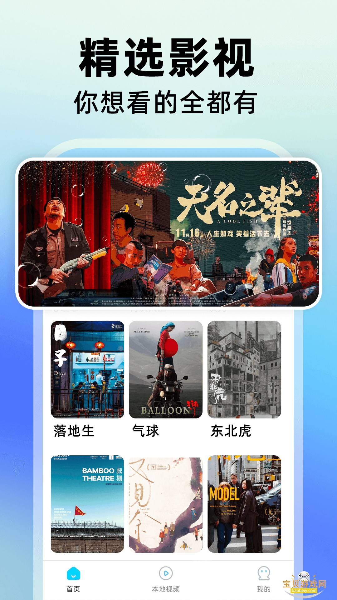 ����Ӱ��TV���Ӱ����°�1.0.0 ��׿���ͼ3.