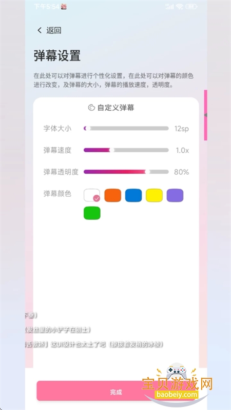 ������app��׿�ֻ���v3.8.5 ��׿���ͼ5.