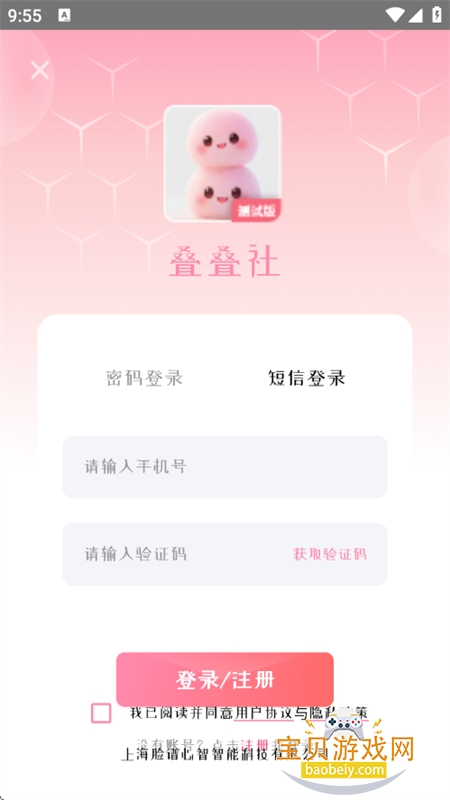 ������app��׿�ֻ���v3.8.5 ��׿���ͼ2.